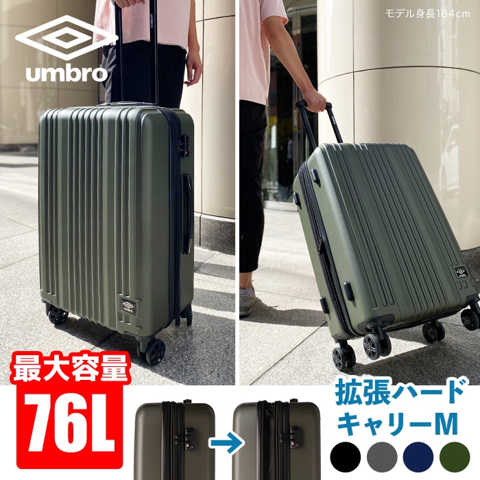 アンブロ ハードキャリーケース スーツケース キャリーバッグ キャリー