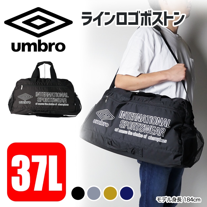 アンブロ ボストンバッグ ショルダーバッグ スポーツボストン 2WAY林間学校 修学旅行 70577 | アンブロ(umbro) |  マルイウェブチャネル