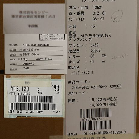 アンブロハードキャリー 容量 100l アンブロ Umbro ファッション通販 マルイウェブチャネル To501 012 81 01 アンブロハードキャリー 容量 100l アンブロ Umbro ファッション通販 マルイウェブチャネル To501 012 81 01