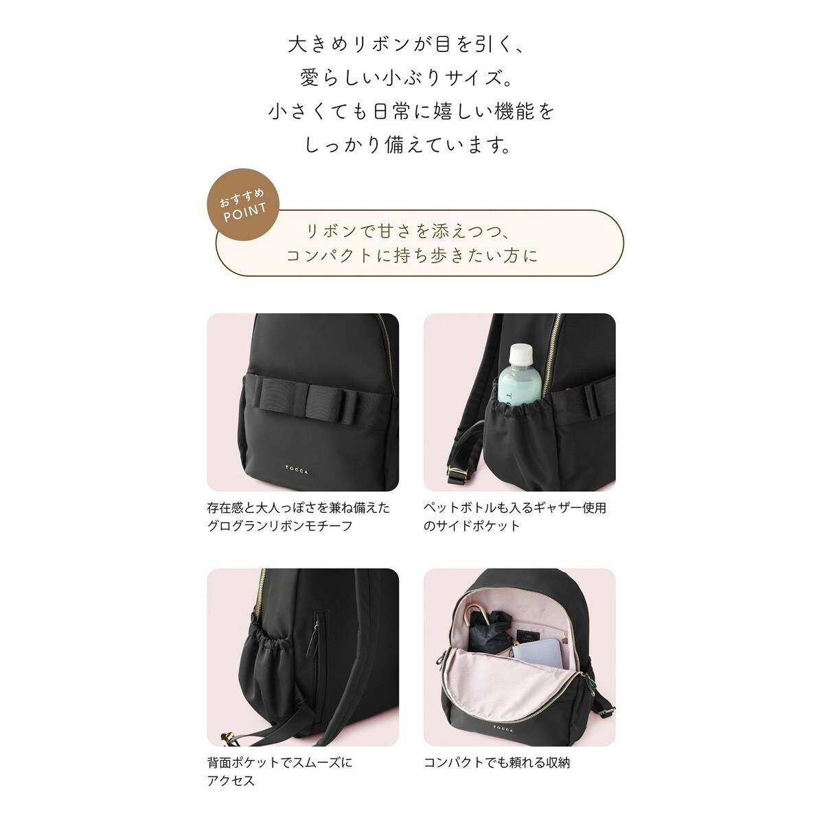 撥水】RIBBON BRICK BACKPACK バックパック | トッカ(TOCCA