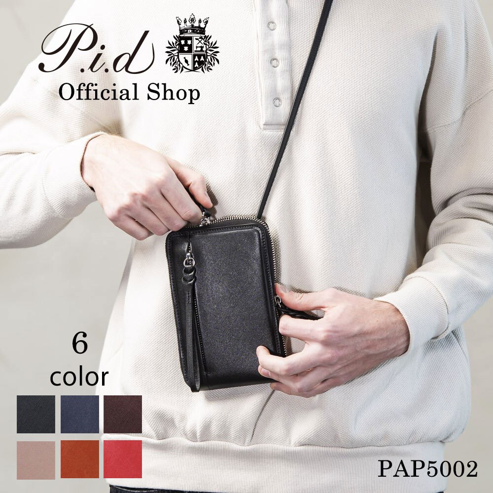 ピー・アイ・ディー/【PID】牛革ネックウオレット PID】牛革ネックウオレット | ピー・アイ・ディー(PID) | マルイウェブ