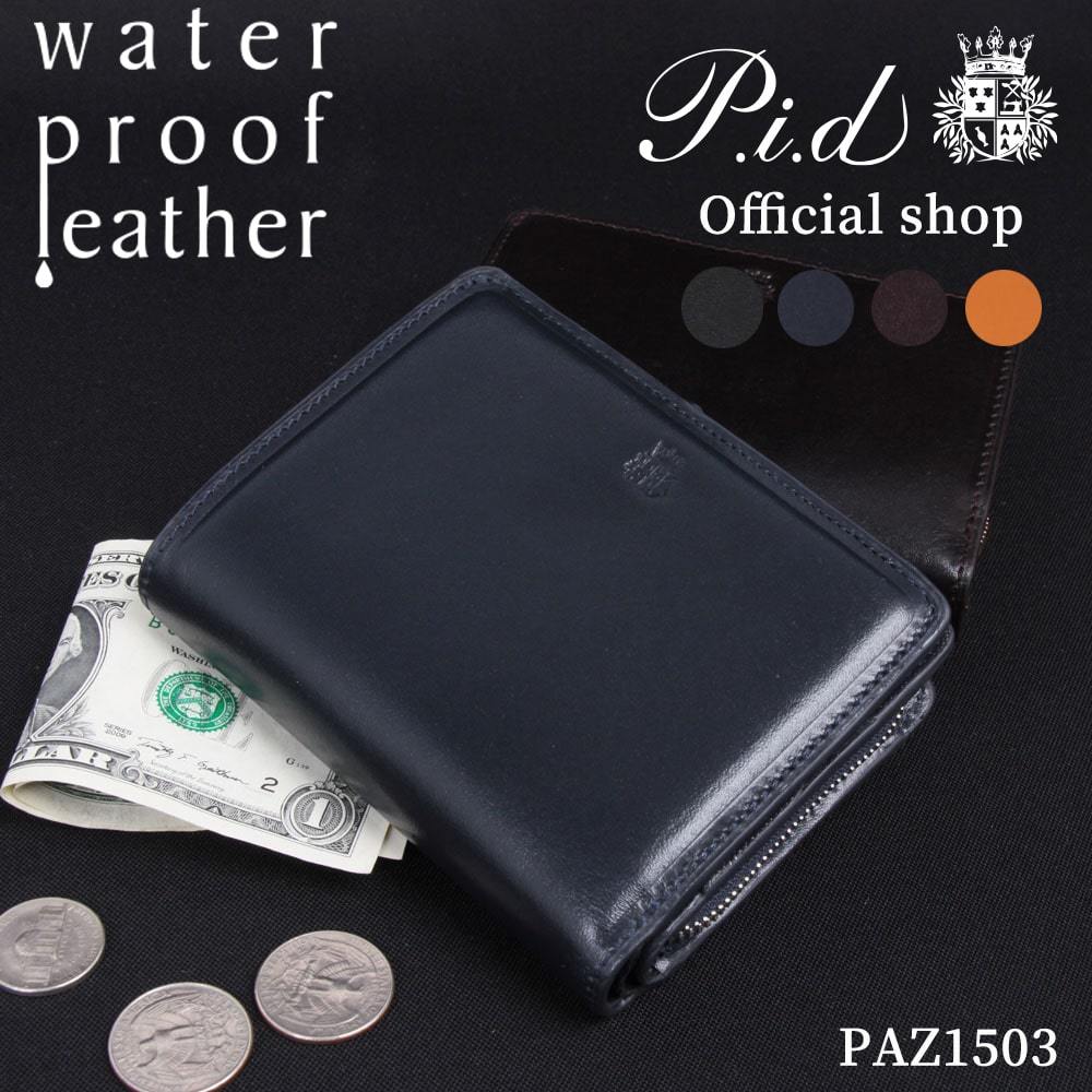 PID】撥水レザーを使用したミドル財布 | ピー・アイ・ディー(PID