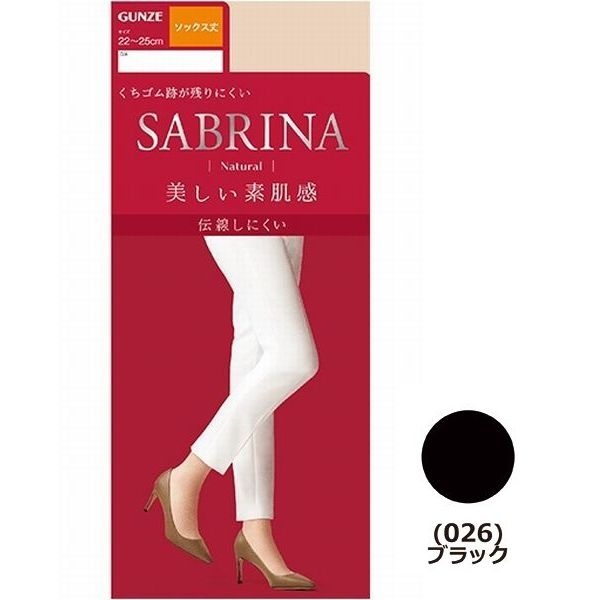 美しい素肌感ナチュラルソックス丈ストッキング】 | サブリナ(SABRINA