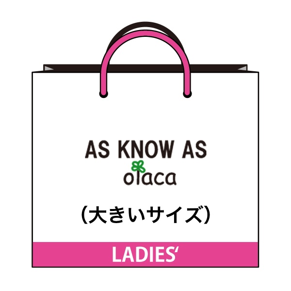 21冬福袋 大きいサイズ Olaca福袋21 アズノゥアズオオラカ As Know As Olaca ファッション通販 マルイウェブチャネル To518 044 60 01