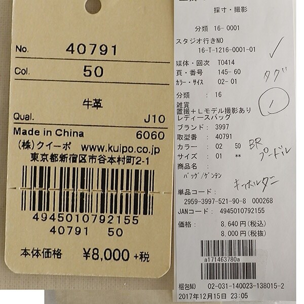 ワクワクチャーム（トイプードル） | ゲンテン(genten) | マルイウェブ