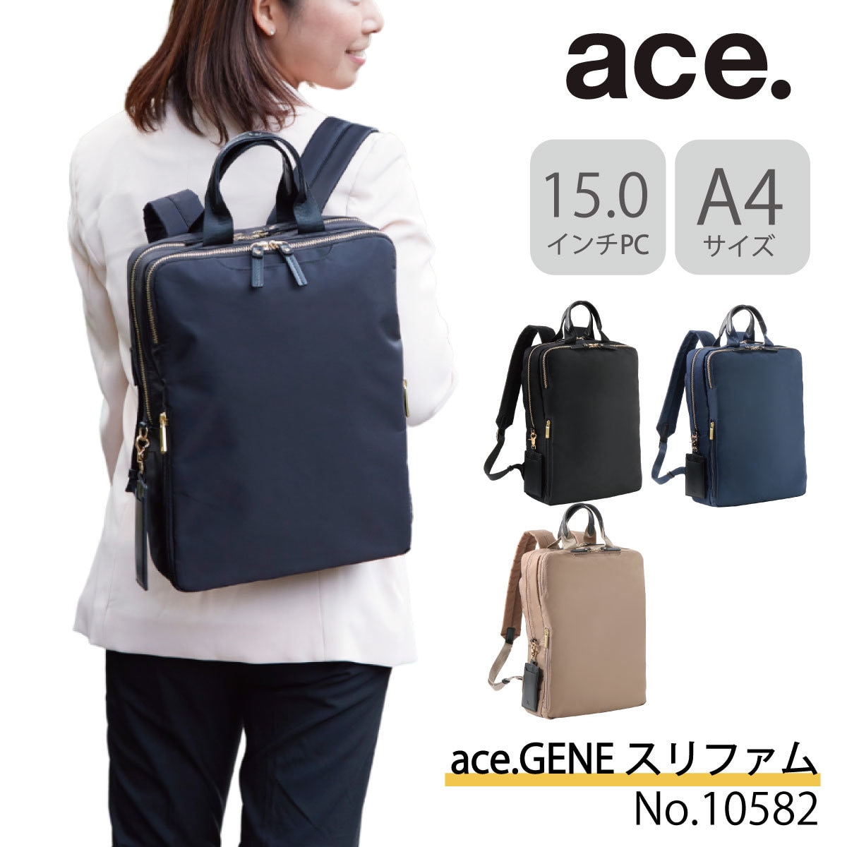 リュックサック レディースビジネス スリファム ace. | エース(ace ...