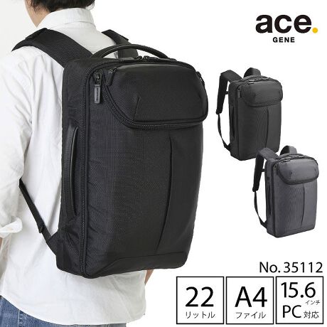 ビジネスリュック デュアルポーズ A4 15.6インチPC 撥水 ace. | エース 