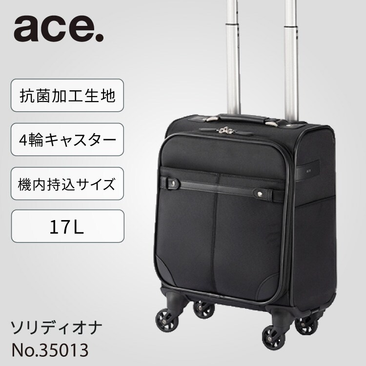 ACE PROGRES(エース プログレ)トローリー/キャリーバッグ 国内線持込