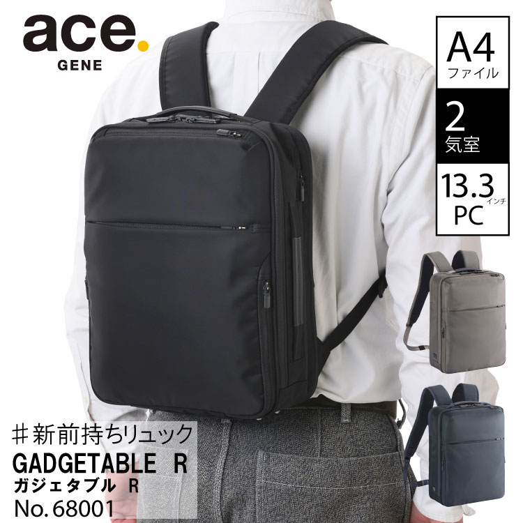 9,430円ace.／エース ガジェタブルR リュック 14リットル14.0インチPC対応