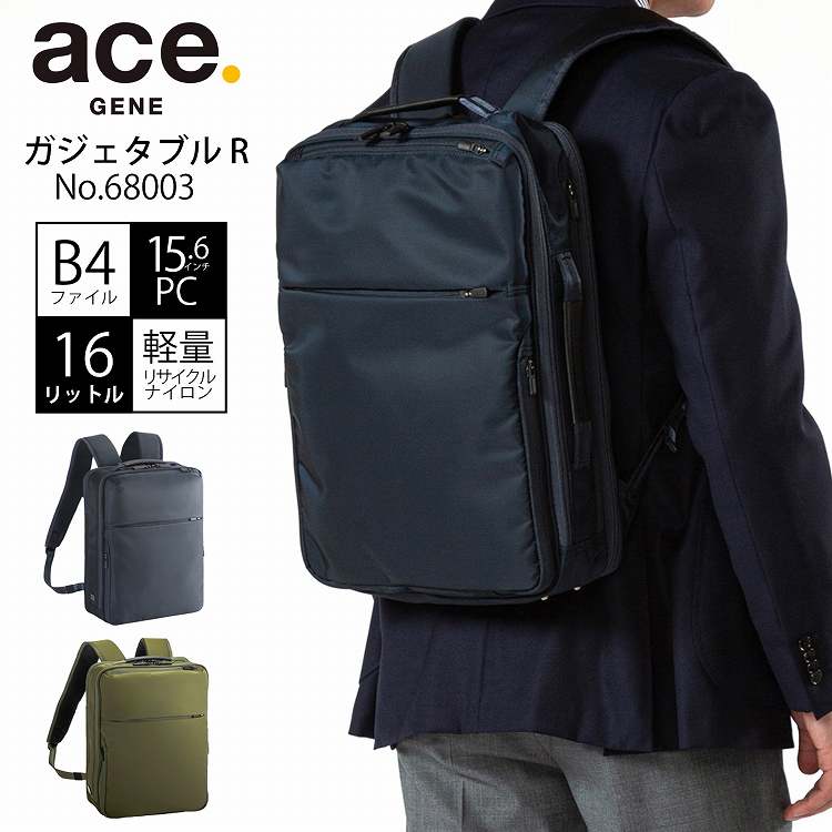 ビジネスリュック B4 16リットル 15.6インチ PC対応 ガジェタブルR