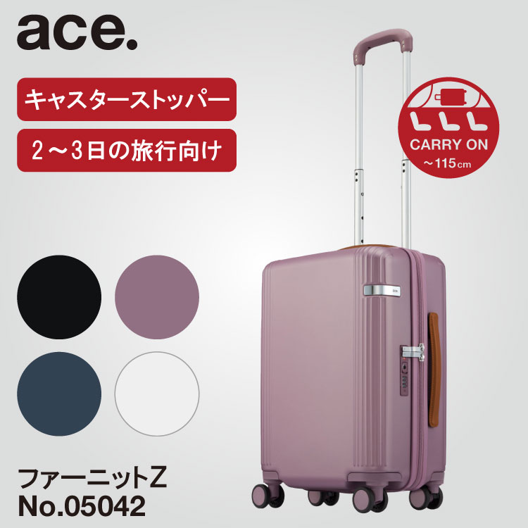 スーツケース 32L 機内持ち込み 2泊～3泊 おしゃれ | ace.(ace