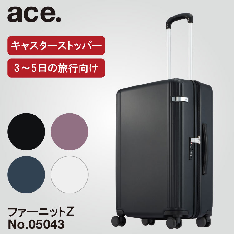スーツケース 男女兼用 56L 3泊～5泊 | ace.(ace.) | 05043 ...