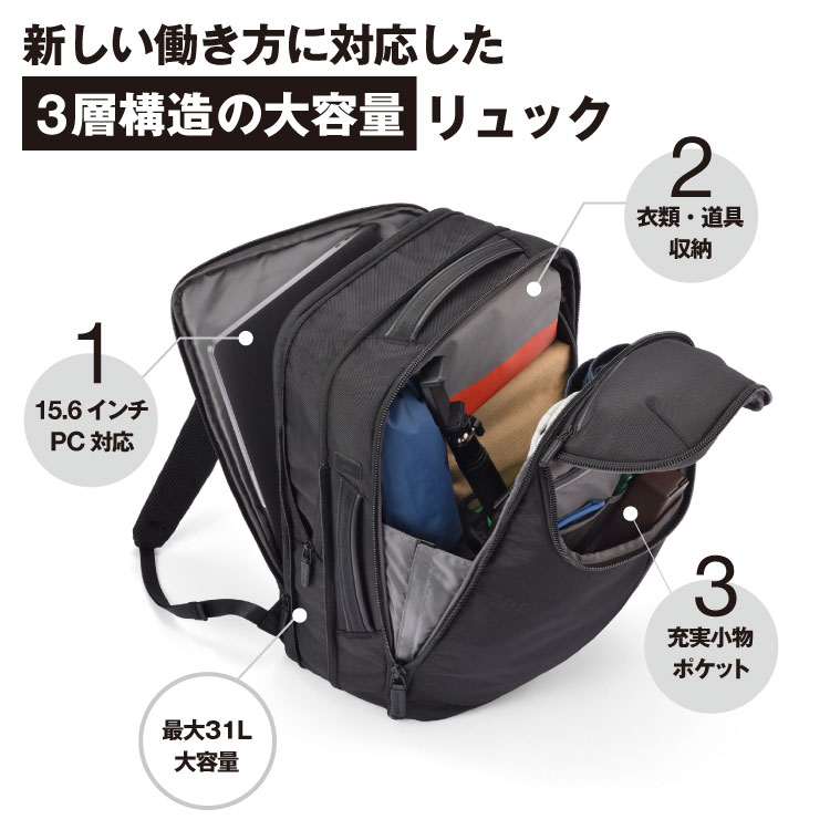 ビジネスリュック デュアルポーズ B4 15.6インチPC エキスパンド 撥水
