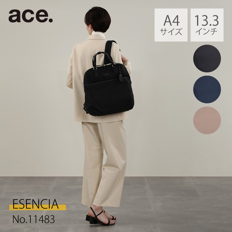 極美品　ace　ビジネスリュック レディースシリーズ A4 PC収納　２WAY