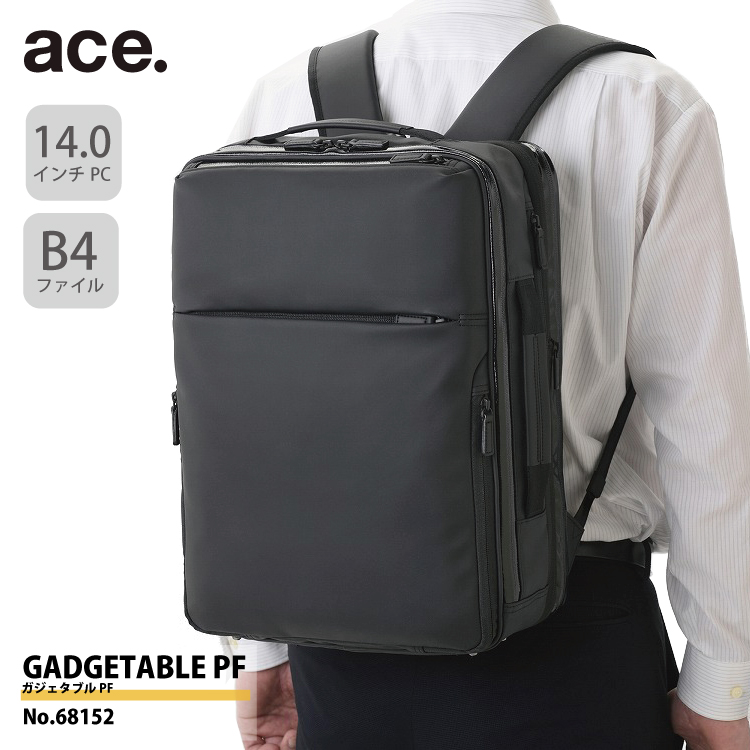 ビジネスリュック B4 15.6インチ PC収納 フロンパックR | ace.(ace ...