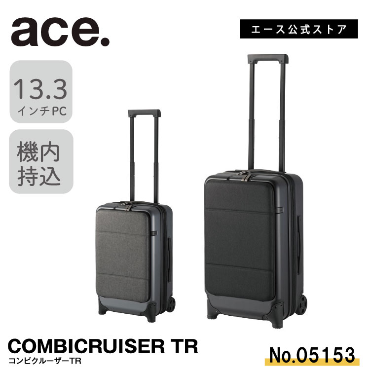 スーツケース 32L 機内持ち込み 2泊～3泊 おしゃれ | ace.(ace