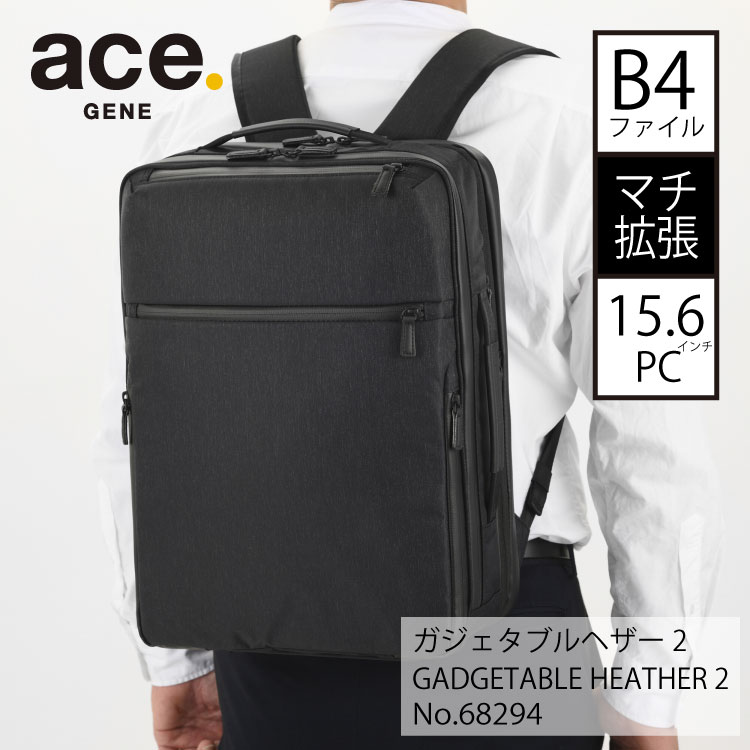 ビジネスリュック A4 13.3インチ PC対応 16/20リットル