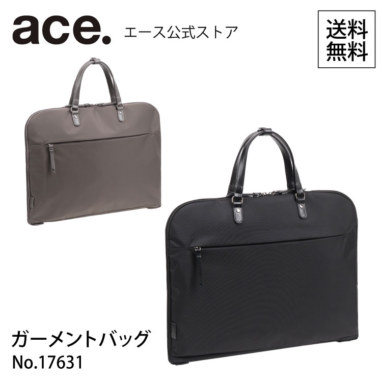 セットアップ機能付き】ガーメントバッグ 内装ポケットあり | ace. | マルイウェブチャネル