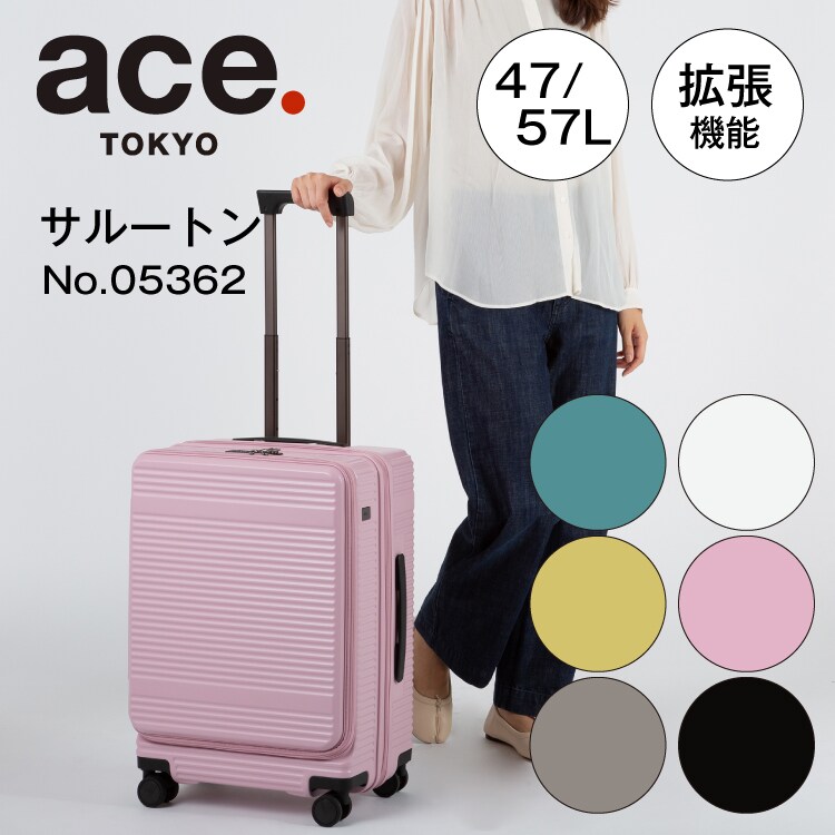 スーツケース 47/57L サルートン ace. キャスターストッパー | ace