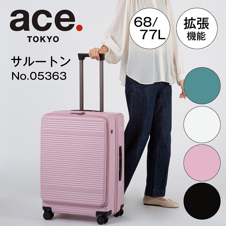 スーツケース 68/77Ｌ サルートン ace. キャスターストッパー | ace. | マルイウェブチャネル