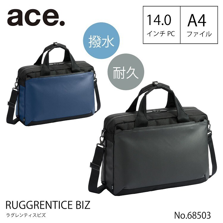 ビジネスバッグ 14.0インチPC A4収納 ブリーフケース エース ACE