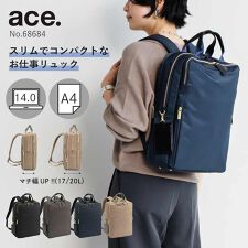 リュック ビジネスバッグ A4収納可能 14.0インチPC 拡張 エース 