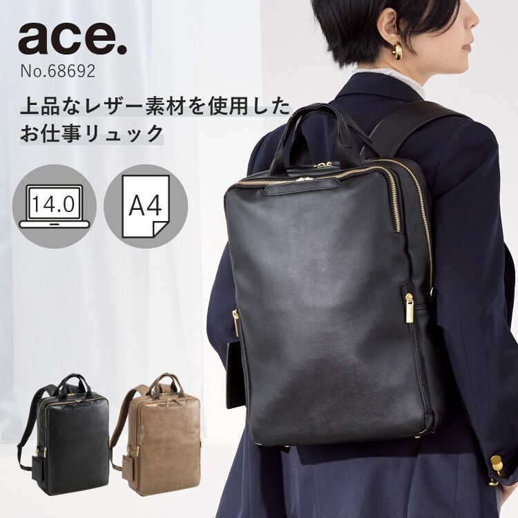 【A4サイズ・14インチPC可】 ace. エース フィッテム 楽天市場】ace.／エース フィッテム ビジネスリュック