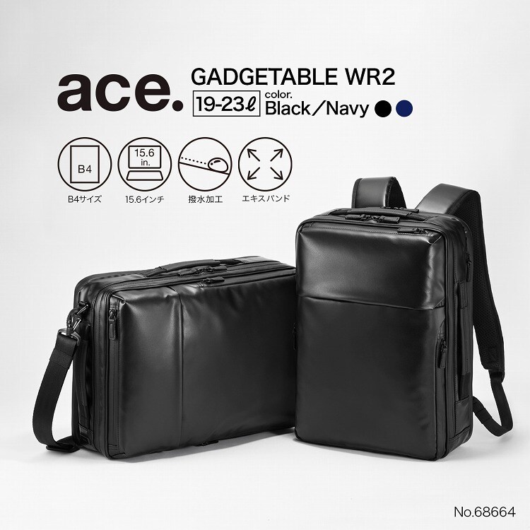 エース ビジネスリュック ガジエタブルWR2 エース ガジエタブルWR2 ビジネスリュック B4 15.6インチ 19L