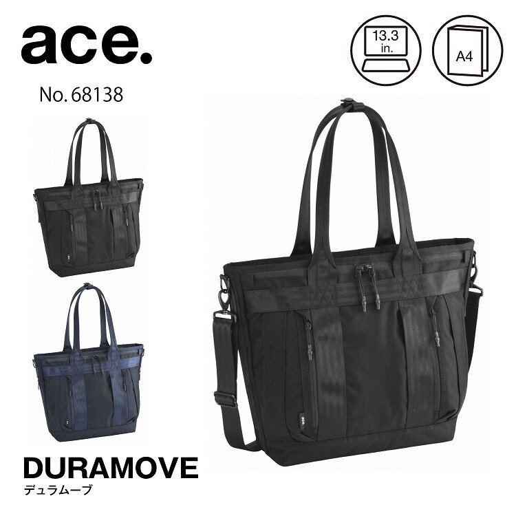 ace. エース デュラムーブ トートバッグ A4 13型PC 68138 ace.／エース デュラムーブ トートバッグ A4ファイル 13.3インチ
