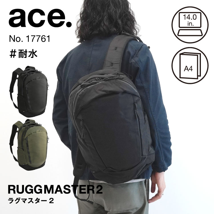 リュックサック 圧縮 耐水 18/24L 15.6インチPC スペースオプト | ace