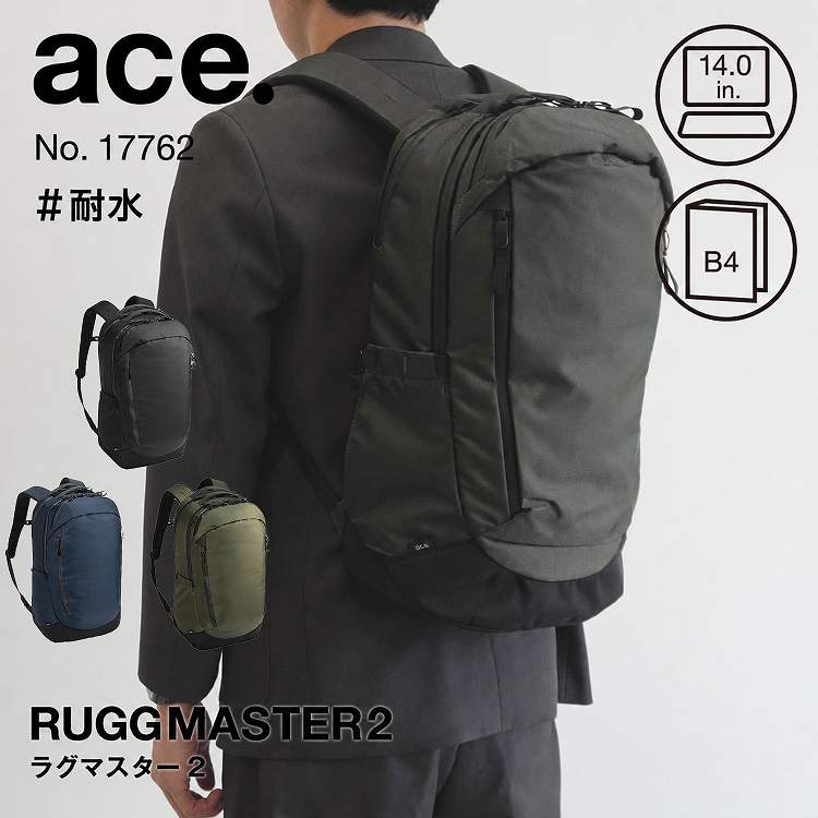 ビジネスリュック B4収納可能 15.6インチPC 耐水 ラグマスター2 | ace