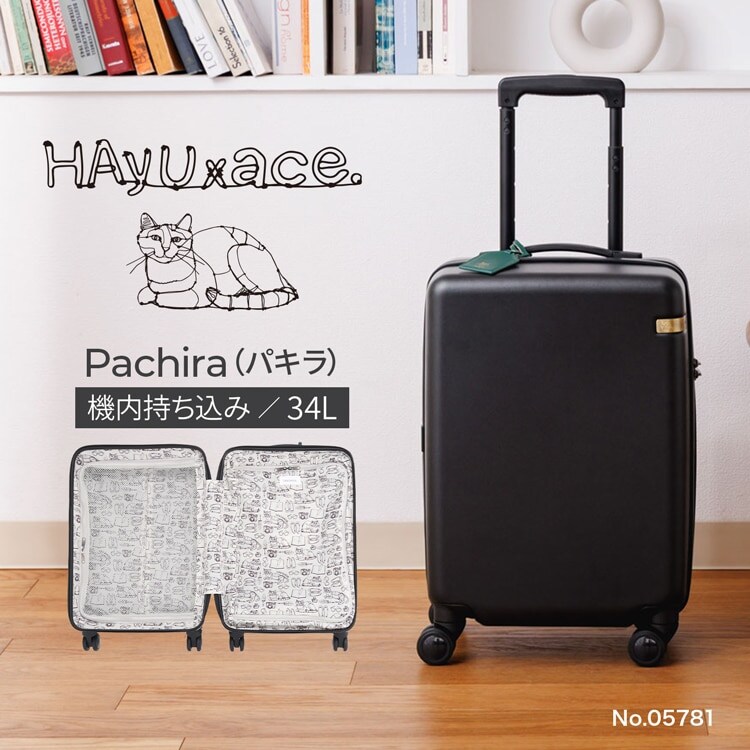 スーツケース 機内持ち込み 34L パキラ 05781 ace. HAyU | ace