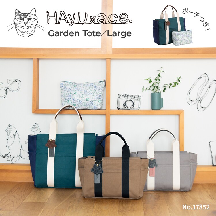 ace．（ace．）/トートバッグ ガーデントート ポーチ付き 17852 ace． HAyU トートバッグ ガーデントート ポーチ付き 17852 ace. HAyU | ace