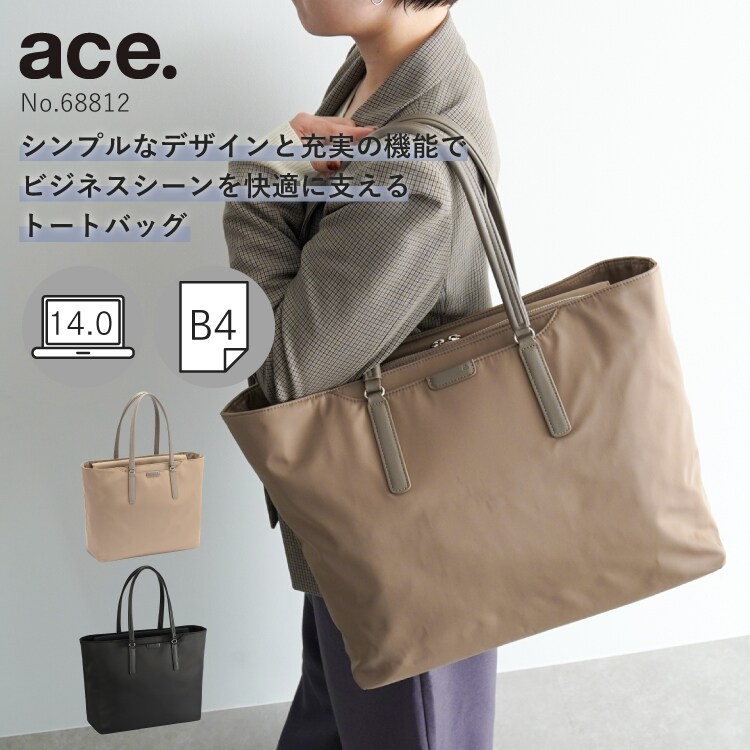 トートバッグ ビジネスバッグ A4収納可能 13.3インチPC フロモ 68811