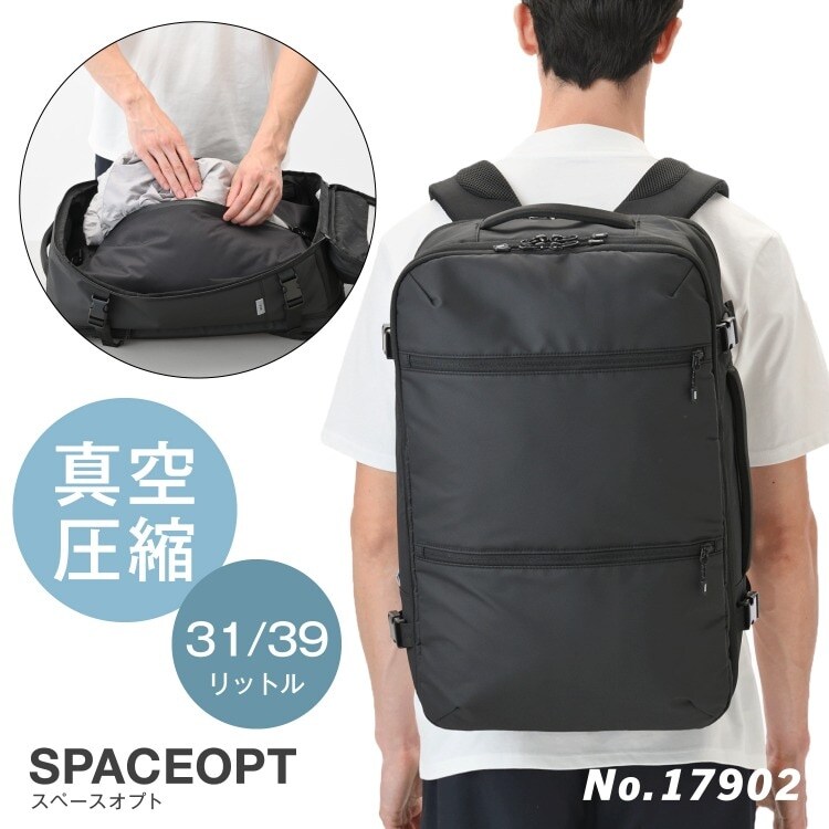 リュックサック 圧縮 耐水 31/39L 15.6インチPC スペースオプト | ace