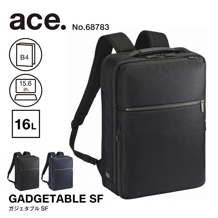 ビジネスリュック B4 16リットル 15.6インチ PC対応