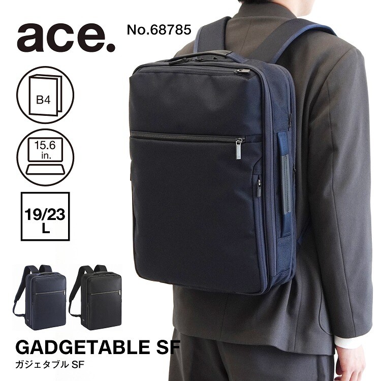 ace．（ace．）/ビジネスリュック 拡張 A4収納 14．0インチPC 15/20L エース ガジエタブルSF ビジネスリュック 拡張 A4収納 14.0インチPC 15/20L エース