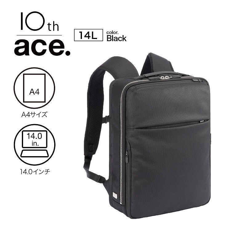 ビジネスリュック A4収納 14.0インチPC 14L ガジェタブルR 10th LTD