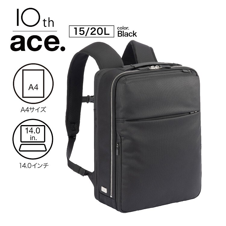 新品同様 ace. ガジェダブルR ネイビー 14L A4エースビジネスリュック ビジネスリュック A4収納 14.0インチPC 15/20L ガジェタブルR 10th LTD