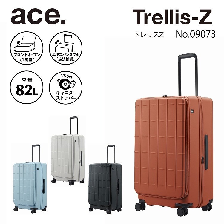 スーツケース 82/95L フロントオープン キャスターストッパー ace
