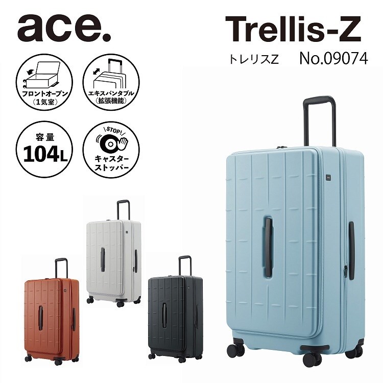 スーツケース 104/120L フロントオープン キャスターストッパー ace