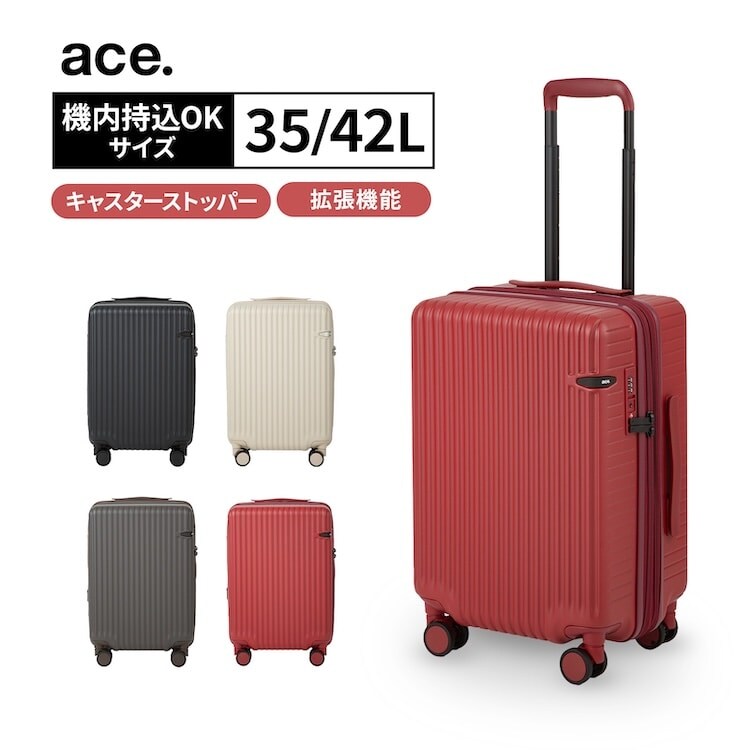 スーツケース 機内持ち込み 35/42L エキスパンド ace. ヴィーベルZ
