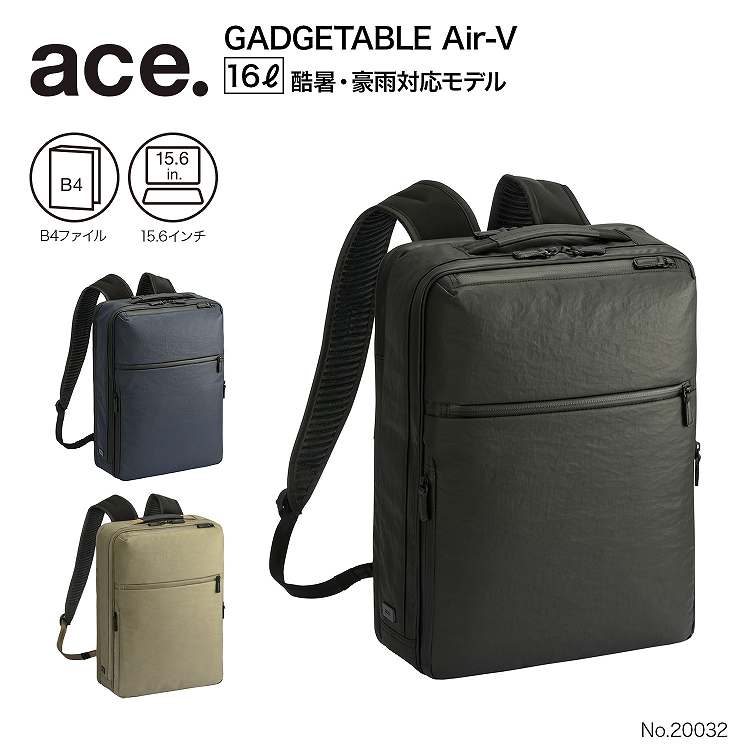 エース ガジエタブルエアV ビジネスリュック B4 15.6インチ 16L | ace