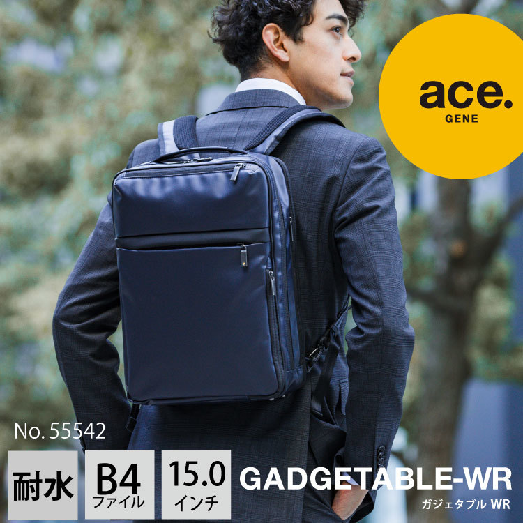 ace. ビジネスリュック