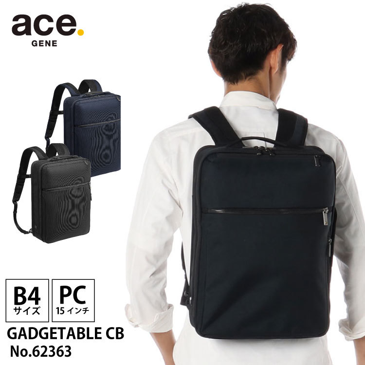 ACE ace.GENE PC リュック ビジネスバッグ B4  15インチ
