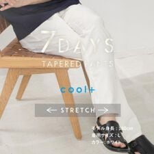 NEW 7DAYSパンツCOOL 【ストレッチプラス／接触冷感／洗濯機OK】