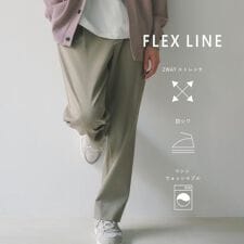FLEX LINE セミワイドイージーパンツ　ストレッチ防シワマシンウォッシャブルセットアップ可