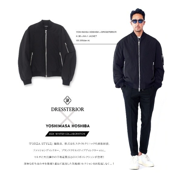 干場義雅×K－3B×DRESSTERIOR】トリプルコラボ MA－1ジャケット