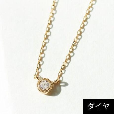 JUPITER 一粒ダイヤネックレス0.05ct K18 