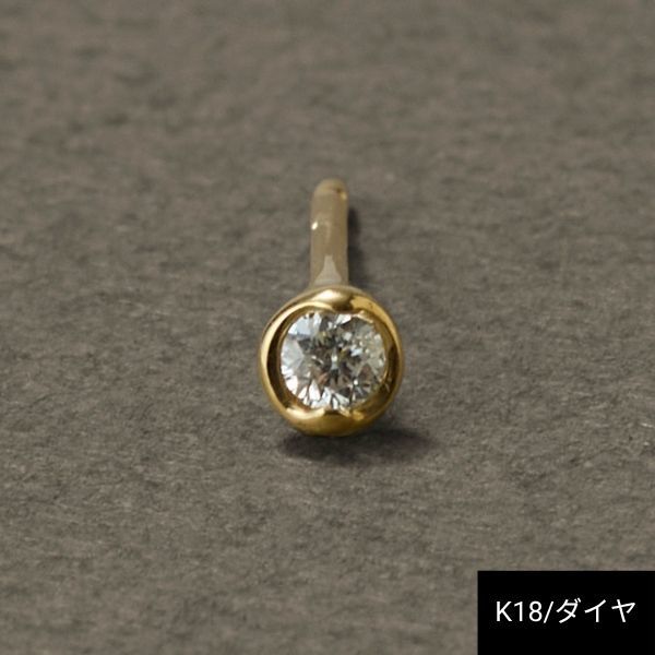 K18】ベーシックダイヤモンドピアス/片耳 | ジュピター(JUPITER 
